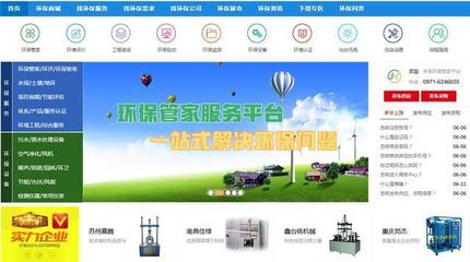 什么是环保管家服务 环保管家服务与合同环境服务的区别