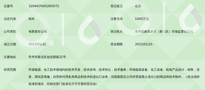 江苏悠疆环保能源科技_360百科
